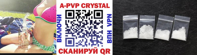 наркота  Кстово  А ПВП Crystall 