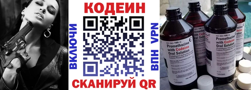 цена   Кстово  Кодеин Purple Drank 