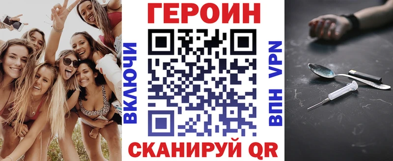 Героин VHQ  гидра ссылки  Кстово 