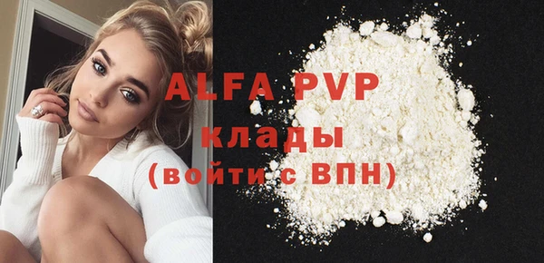 мяу мяу кристалл Беломорск