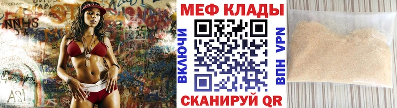 Меф VHQ  Кстово 